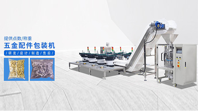 自動包裝機(jī) 自動包裝機(jī)