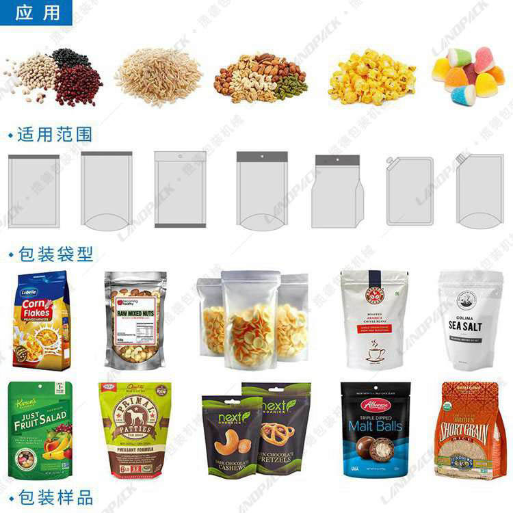 全自動給袋式包裝機(jī)包裝樣品 全自動給袋式包裝機(jī)包裝樣品