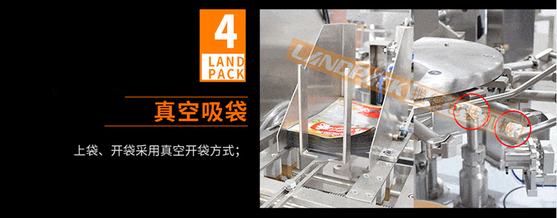 全自動給袋式包裝機(jī)細(xì)節(jié) 全自動給袋式包裝機(jī)細(xì)節(jié)