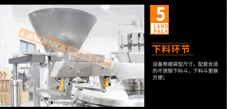 全自動給袋式包裝機(jī)細(xì)節(jié) 全自動給袋式包裝機(jī)細(xì)節(jié)