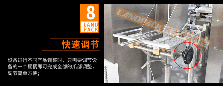 全自動給袋式包裝機(jī)細(xì)節(jié) 全自動給袋式包裝機(jī)細(xì)節(jié)