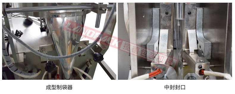 制袋器，中鋒封口