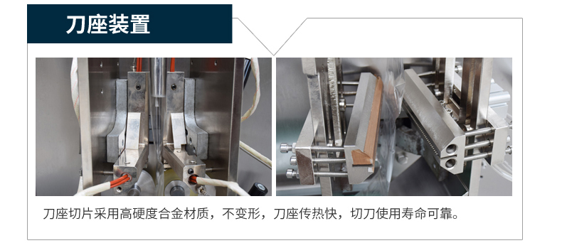 刀座裝置 刀座裝置