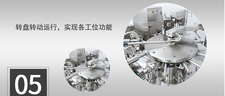 轉(zhuǎn)盤轉(zhuǎn)動(dòng)運(yùn)行，實(shí)現(xiàn)各工位功能
