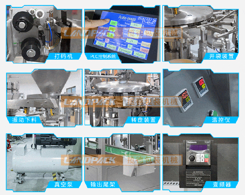 袋裝洗衣液包裝機