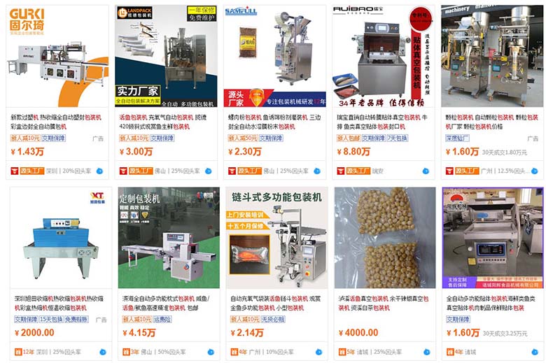 活魚(yú)包裝機(jī)價(jià)格