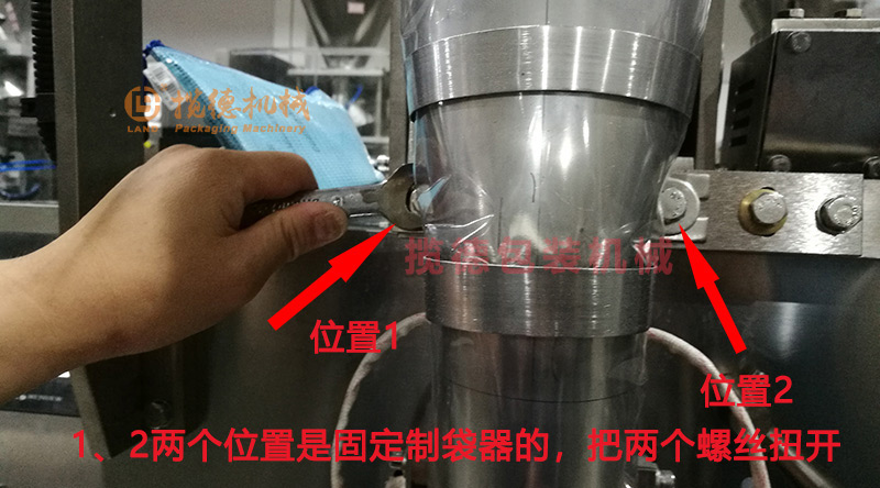 調節(jié)拉模位置 調節(jié)拉模位置