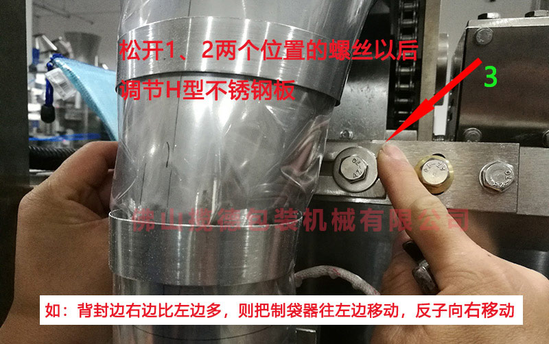 調節(jié)拉模位置 調節(jié)拉模位置