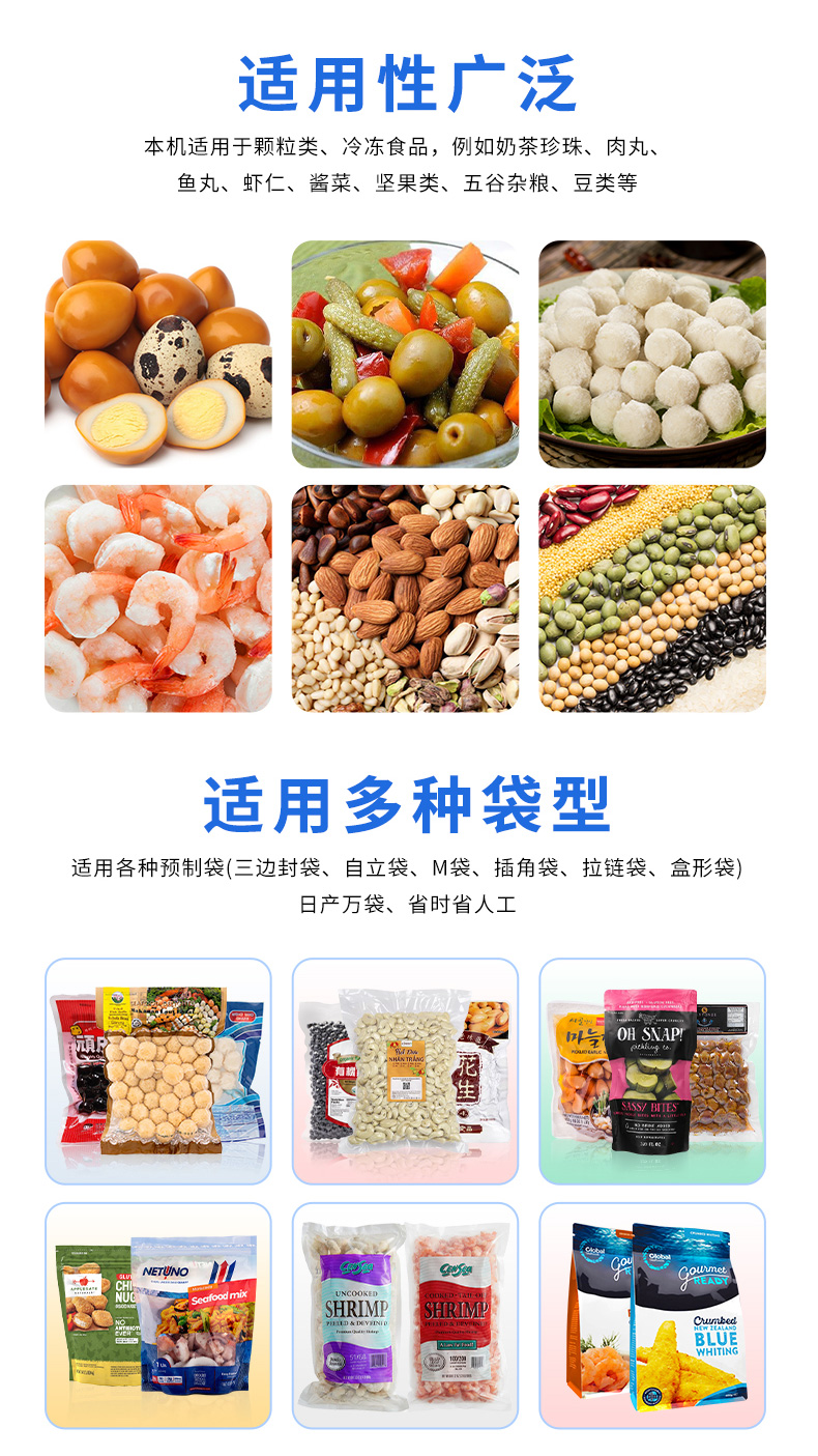 1718090644621346.jpg GP-210X水平給袋(抽真空)+4頭線性秤-詳情頁_02.jpg