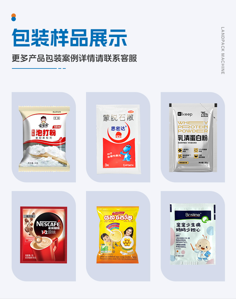 1742277703835416.jpg LDBS-1100D-5列背封粉末多列機(jī)(吸塵機(jī)+充氮+2臺UV紫外激光打碼機(jī)+螺桿上料)+奶粉+傅新_04.jpg