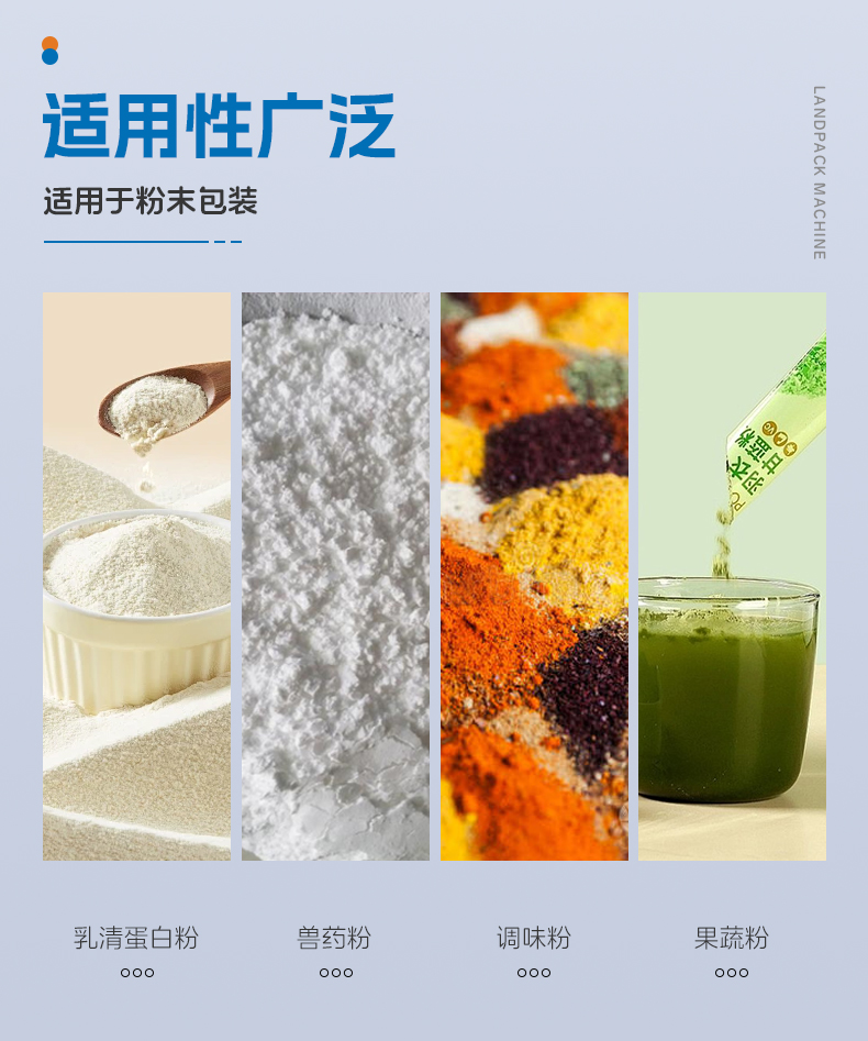 1746686162975686.jpg LDFS-960D-6列四邊封多列機(jī)+紙膜+除塵器+粉末+陳嘉欣-詳情頁_03.jpg