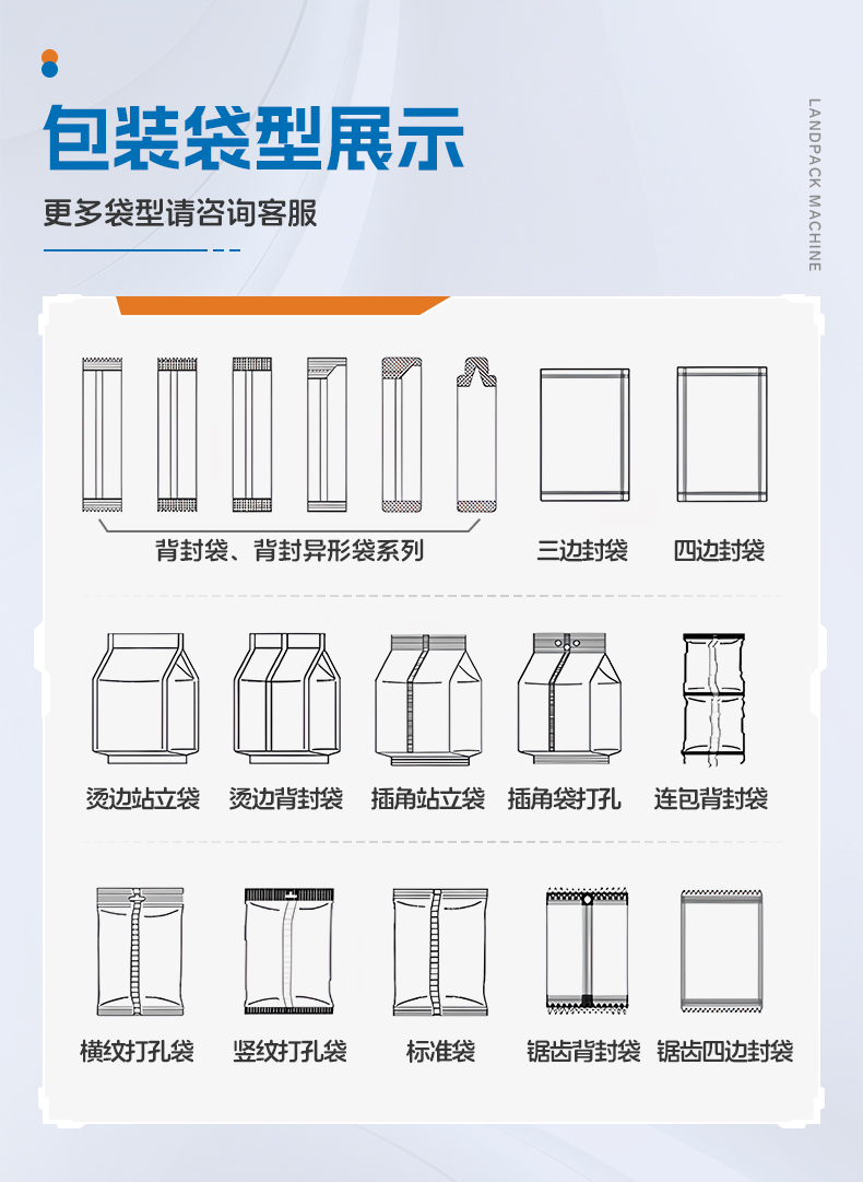 1747726028152066.jpg LD-900A立式機(jī)(橫封打3個(gè)掛孔+2臺(tái)熱轉(zhuǎn)印打碼機(jī)+14頭7_04.jpg