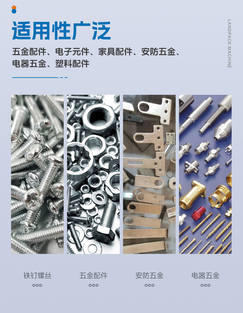 1749102240669647.jpg LD-300+18個(gè)振動(dòng)盤+五金+Tina-詳情頁(yè)_03.jpg