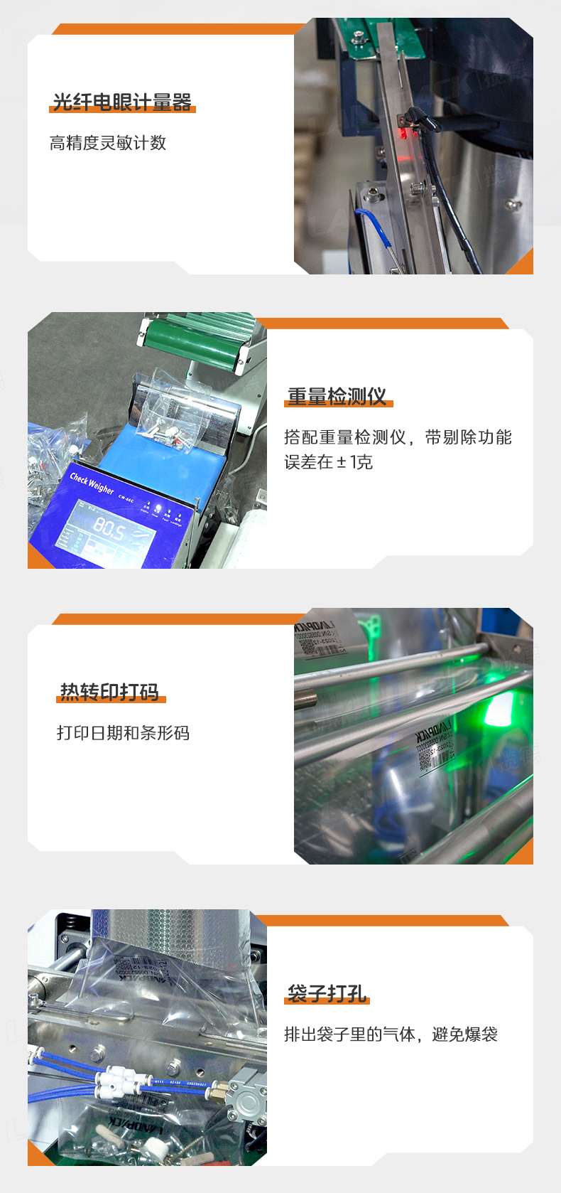 1749102303778167.jpg LD-300+18個(gè)振動(dòng)盤+五金+Tina-詳情頁(yè)_07.jpg