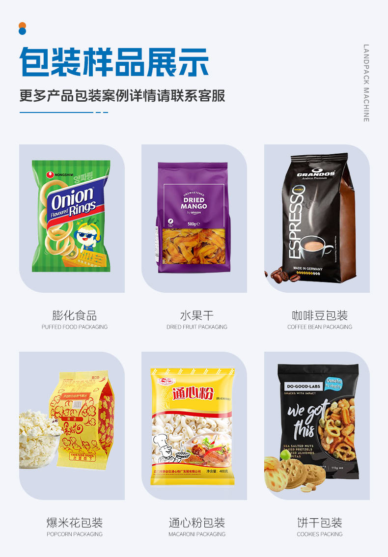 1749102903664665.jpg LD-520A背封立式機(jī)(10頭1_05.jpg