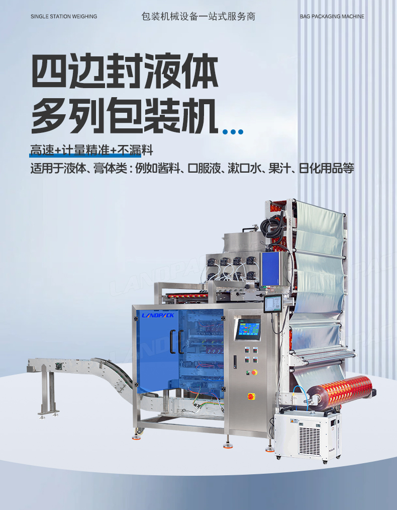 1750146802520009.jpg LDSF-1200L-8列-多列機(jī)+精華沐足液+英姐_01.jpg