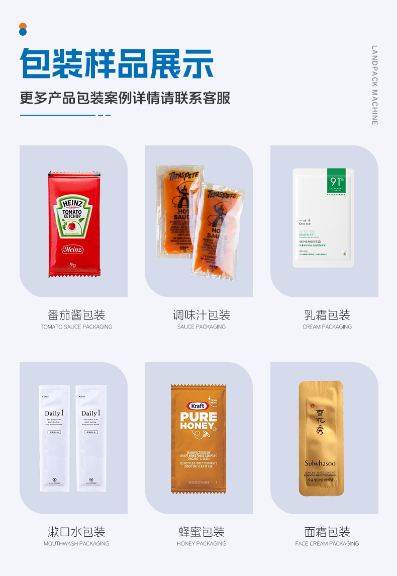 1750146827900033.jpg LDSF-1200L-8列-多列機(jī)+精華沐足液+英姐_04.jpg