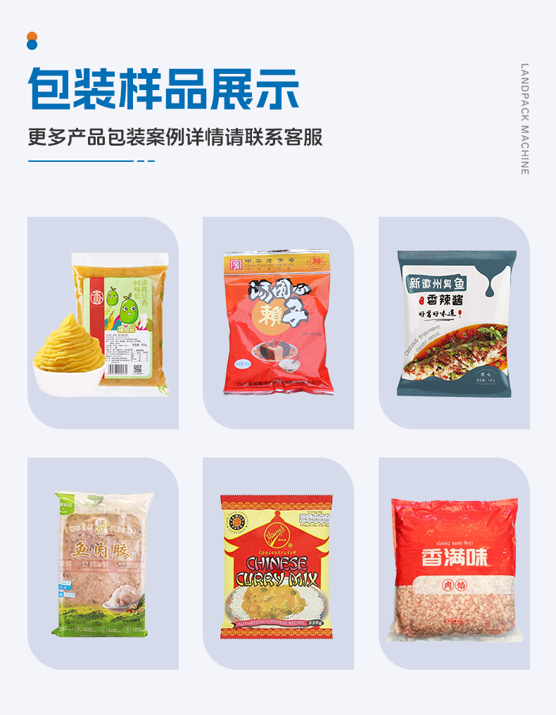 1750745579669057.jpg 充滿式立式包裝機+伺服轉子泵+小肉塊-詳情頁_05.jpg