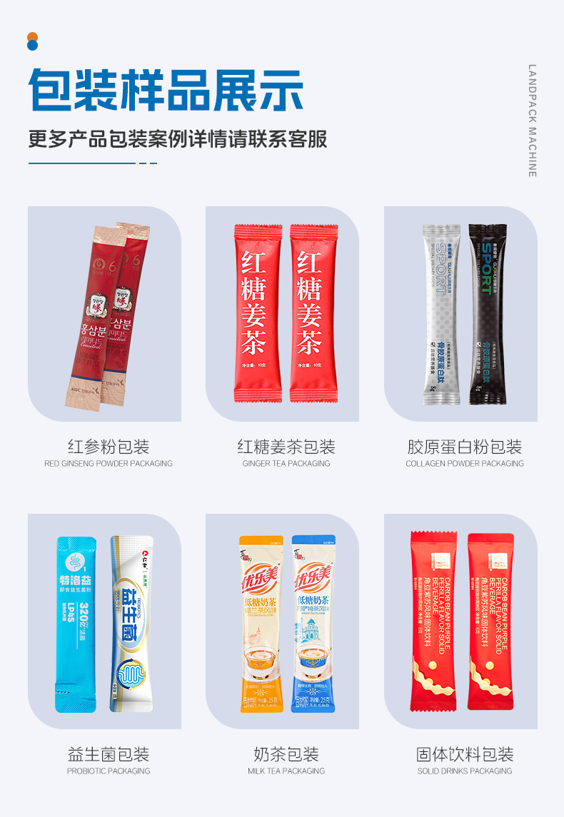 1752126482503318.jpg LDBF-560-6列粉末多列機(jī)+500L粉末攪拌機(jī)+真空上料機(jī)+咖啡粉+李淑_04.jpg