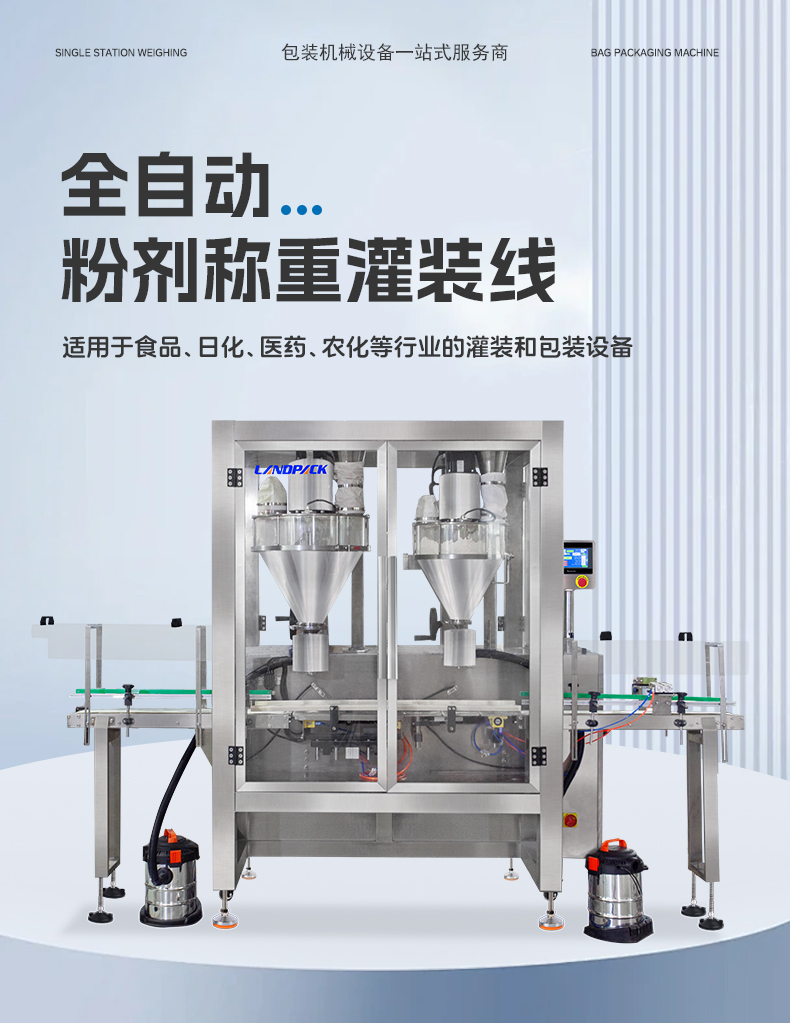 1752126841281972.jpg 奶粉灌裝線+彩霞-詳情頁(yè)_01.jpg