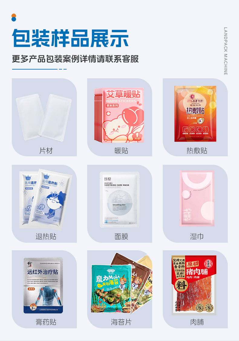 1763369378862599.jpg 臥式四邊封+山楂條+安敏-詳情頁_04.jpg