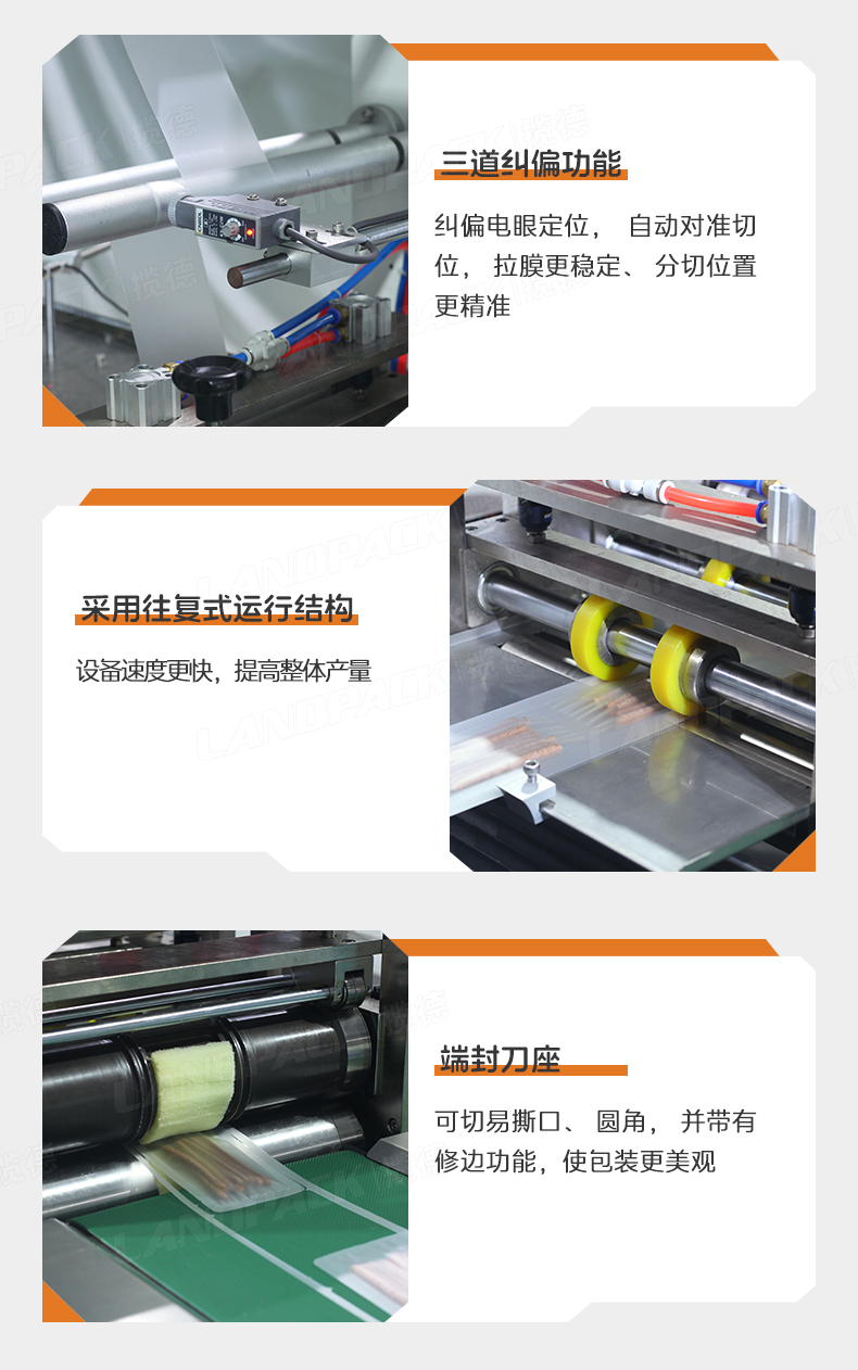 1763369441782832.jpg 臥式四邊封+山楂條+安敏-詳情頁_08.jpg