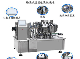 真空包裝機(jī)不抽真空是什么原因？