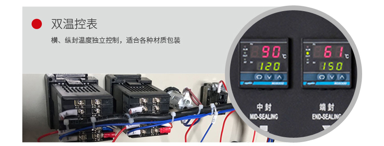 采用雙溫度表控制加熱 采用雙溫度表控制加熱