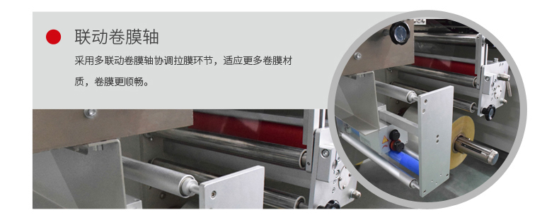 聯(lián)動卷膜軸 聯(lián)動卷膜軸